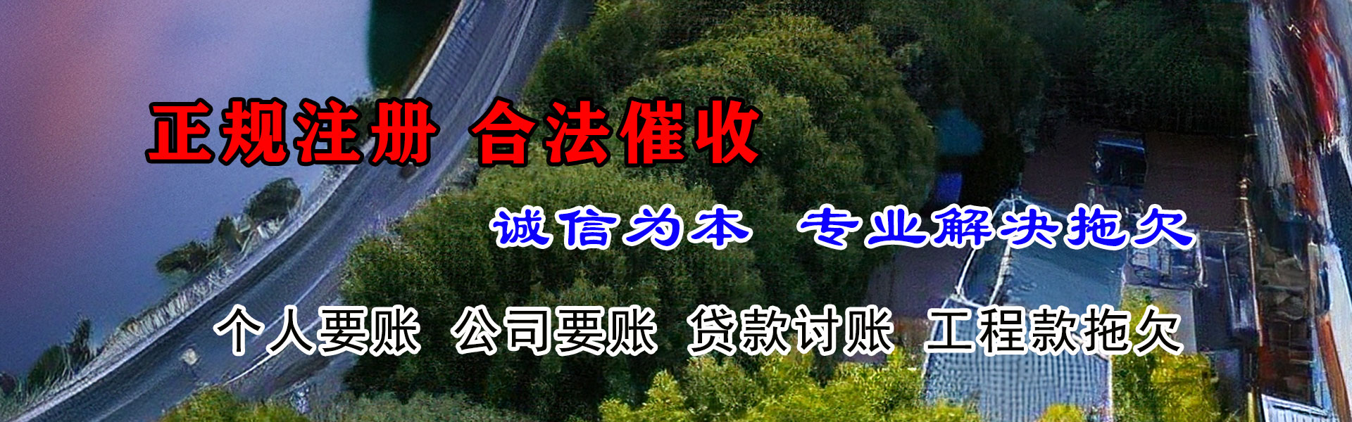 梁子湖要债公司